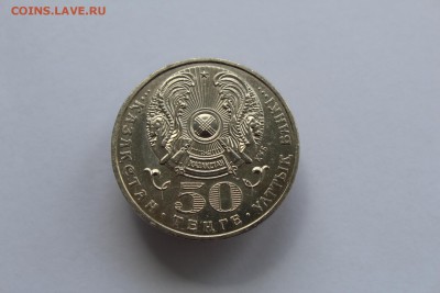 Казахстан 50 тенге 2006 Улар UNC 16.07.16 в 22:05 - IMG_3129.JPG