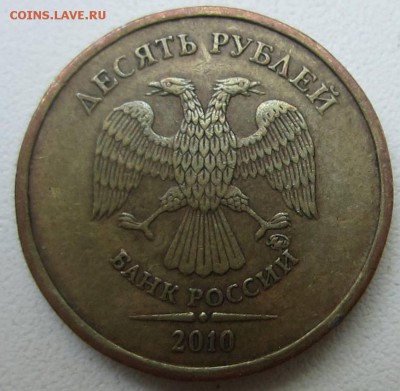 10р 2010 ММД Шт. Г. ? - IMG_6678.JPG