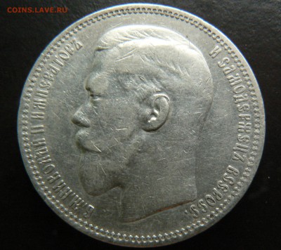 1 руб. 1898 ..... неплохой ........ 14.07. 22-00 мск. - P1200330.JPG