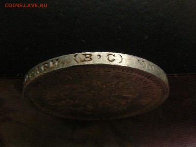 50 копеек 1913 ........................... 14.07. 22-00 мск. - P1200319.JPG