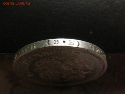 50 копеек 1912 ........................... 14.07. 22-00 мск. - P1200323.JPG