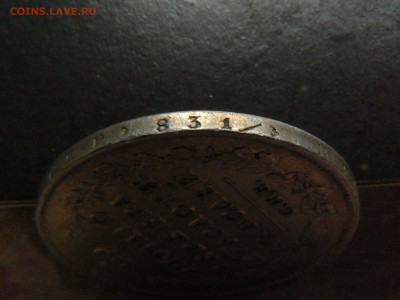 50 копеек 1817 ........ достойная......... 14.07. 22-00 мск. - P1200329.JPG