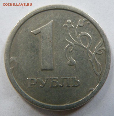 1 рубль 1997 год, широкий кант - P1010016(11)