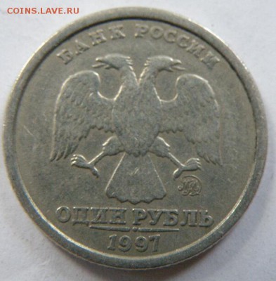 1 рубль 1997 год, широкий кант - P1010018(6)