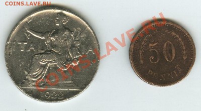 2 монеты  ????  1941(50 пенни) и Италия 1922 г - 11