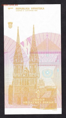 Хорватия 1991 1д пресс до 15 07 - 64а