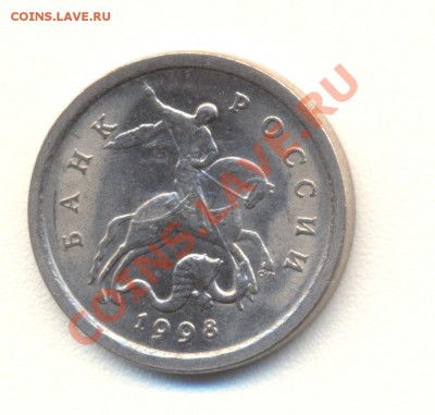 1 копейка 1998 с-п Шт. 2.1 ? - 1-98 003