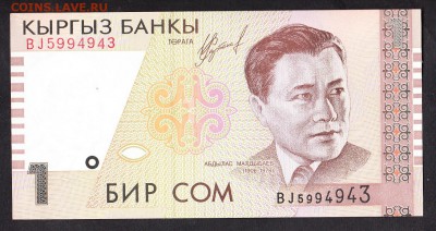 Киргизия 1с пресс до 15 07 - 160