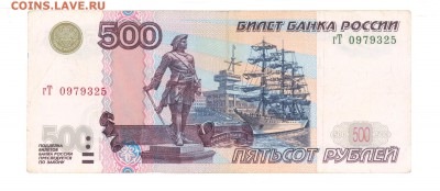 500р. 1997-(2004) UNC до 22:10 13.07.16 КОРОТКИЙ - 500r-04gT-01