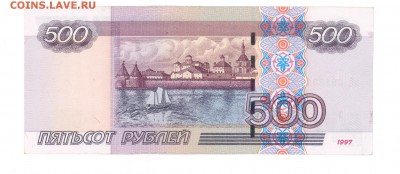 500р. 1997-(2004) приличная до 22:10 13.07.16 КОРОТКИЙ - 500r-04mC-02
