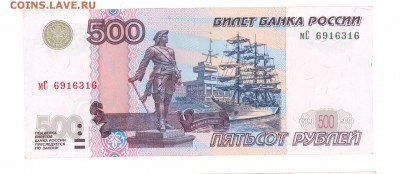 500р. 1997-(2004) приличная до 22:10 13.07.16 КОРОТКИЙ - 500r-04mC-01