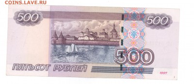 500р. 1997-(2004) хорошая до 22:10 13.07.16 КОРОТКИЙ - 500r-04zK-02