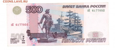 500р. 1997-(2004) хорошая до 22:10 13.07.16 КОРОТКИЙ - 500r-04zK-01