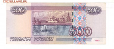 500р. 1997-(2004)  до 22:10 13.07.16 КОРОТКИЙ - 500r-04gT-02