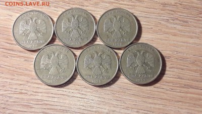 2 рубля 1999 ммд. 6шт. Бонус 4сп. 18.07.  22:00 - IMG_20160709_231622_0