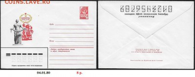 ХМК 1980. Ленинград - город-герой** - ХМК 1980. Ленинград - город-герой
