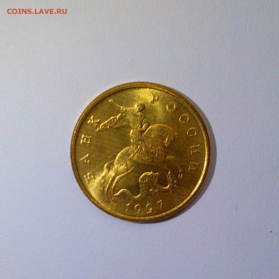 1,5,50 копеек 1997 ммд Яркий UNC! До 17.07 в 22.00мск - IMAG3388