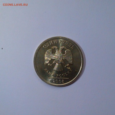 1р М и СП, 5р 2008 СП Яркий UNC! До 17.07 в 22.00мск - IMAG3378