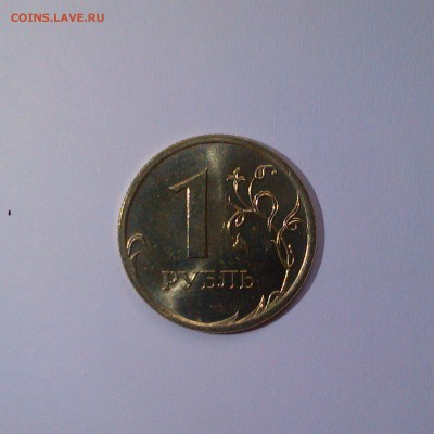 1р М и СП, 5р 2008 СП Яркий UNC! До 17.07 в 22.00мск - IMAG3375