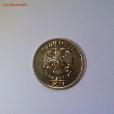 1р М и СП, 5р 2008 СП Яркий UNC! До 17.07 в 22.00мск - IMAG3373