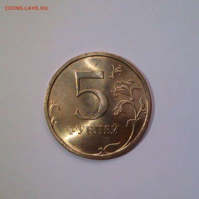 1р М и СП, 5р 2008 СП Яркий UNC! До 17.07 в 22.00мск - IMAG3382