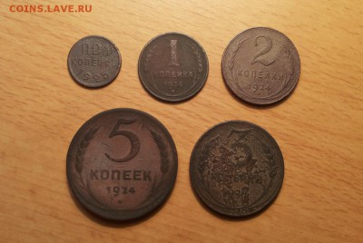 пол коп 1925,1,2,3,5копеек 1924 до 19 июля   блиц - 1924 2 1