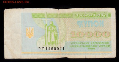 Украина 1995 10000к до 15 07 - 489