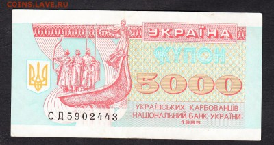 Украина 1995 5000к до 15 07 - 490