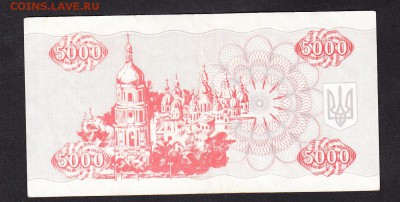 Украина 1995 5000к до 15 07 - 490а