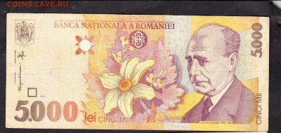 Румыния 1998 5000л  до 15 07 - 493