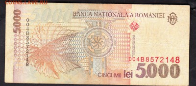 Румыния 1998 5000л  до 15 07 - 493а