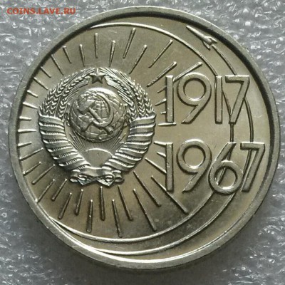 10к67 50лет ВОСР  UNC, ок 22:00 Мв 18.07.16. - 0-10к67 50лет Реверс