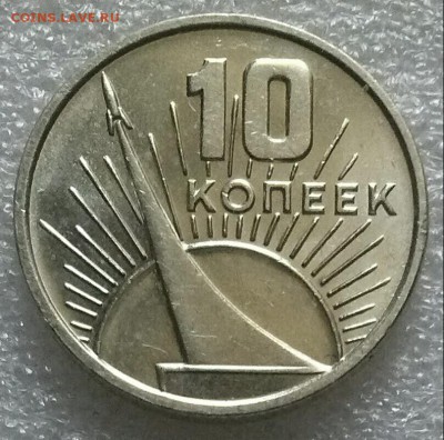 10к67 50лет ВОСР  UNC, ок 22:00 Мв 18.07.16. - 0-10к67 50лет Аверс