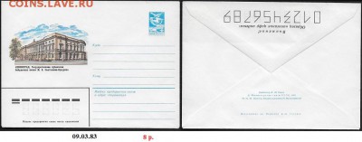 ХМК 1983. Ленинград. Гасударственная публичная библиотека* - ХМК 1983. Публичная библиотека