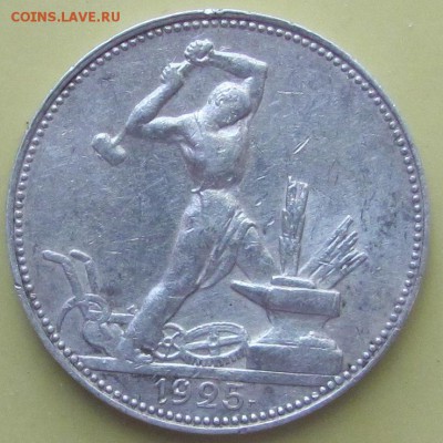 Предпродажная.50.1925 гурт 24г - 9.JPG