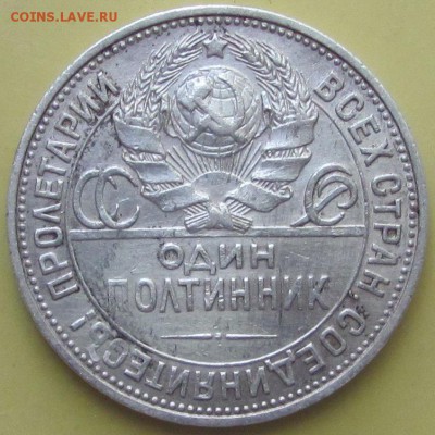 Предпродажная.50.1925 гурт 24г - 10.JPG