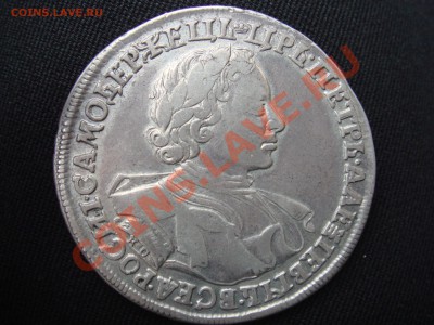 1 рубль 1720 КО - DSC03439.JPG