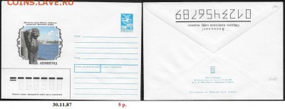 ХМК 1987. Ленинград. Бронзовый грифон * - ХМК 1987. Бронзовый грифон