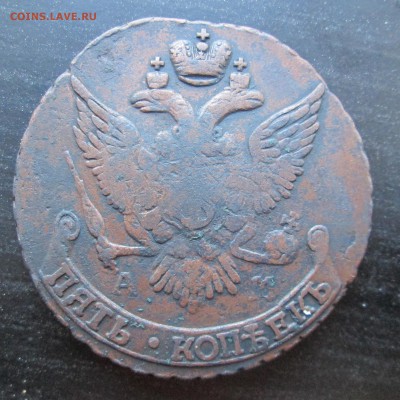 5 копеек 1795_ АМ-оценка - 5-95 002