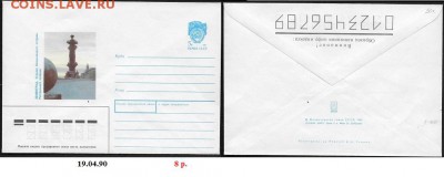 ХМК 1990. Ленинград. Стрелка Васильевского острова** - ХМК 1990. Стрелка Васильевского острова