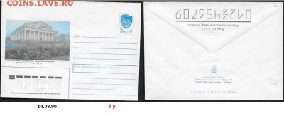 ХМК 1990. Ленинград. Здание Биржи** - ХМК 1990. Биржа