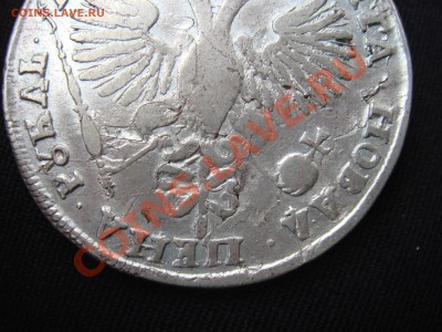 1 рубль 1720 КО - DSC03437.JPG