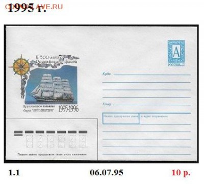 ХМК 1990-1999. ФИКС - 1. ХМК 1995. Сборка