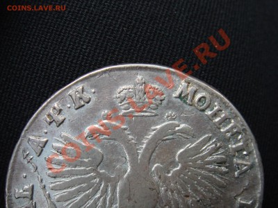 1 рубль 1720 КО - DSC03436.JPG