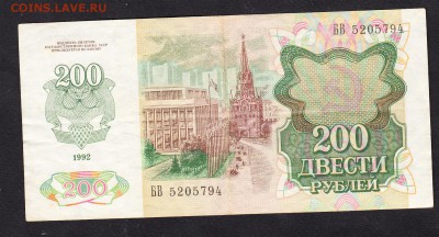 РФ 1992 200р до 15 07 - 499а