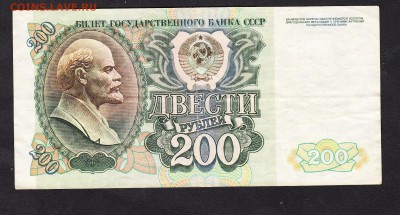 РФ 1992 200р до 15 07 - 499