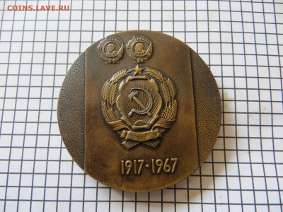 50 лет Украинской ССР. До 23.00. мск. 14.07.16. - IMG_4171.JPG
