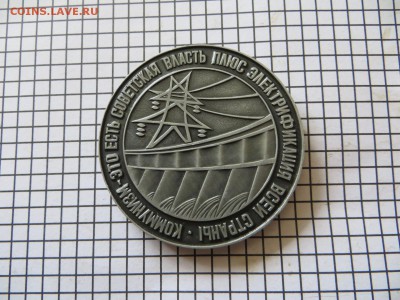 Ленин-Коммунизм. до 23.00. мск 14.07.16. - IMG_4167.JPG