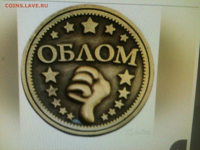 Куплю Жетоны Путин. и т.д. прелогайте. - Изображение 002