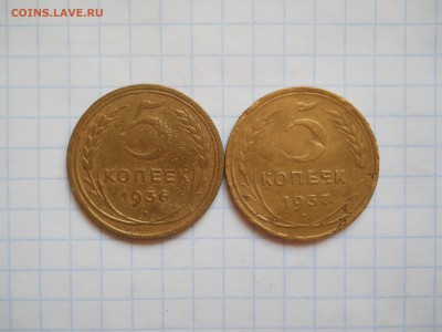 5коп.-1936г;1937г. - DSCN0016.JPG